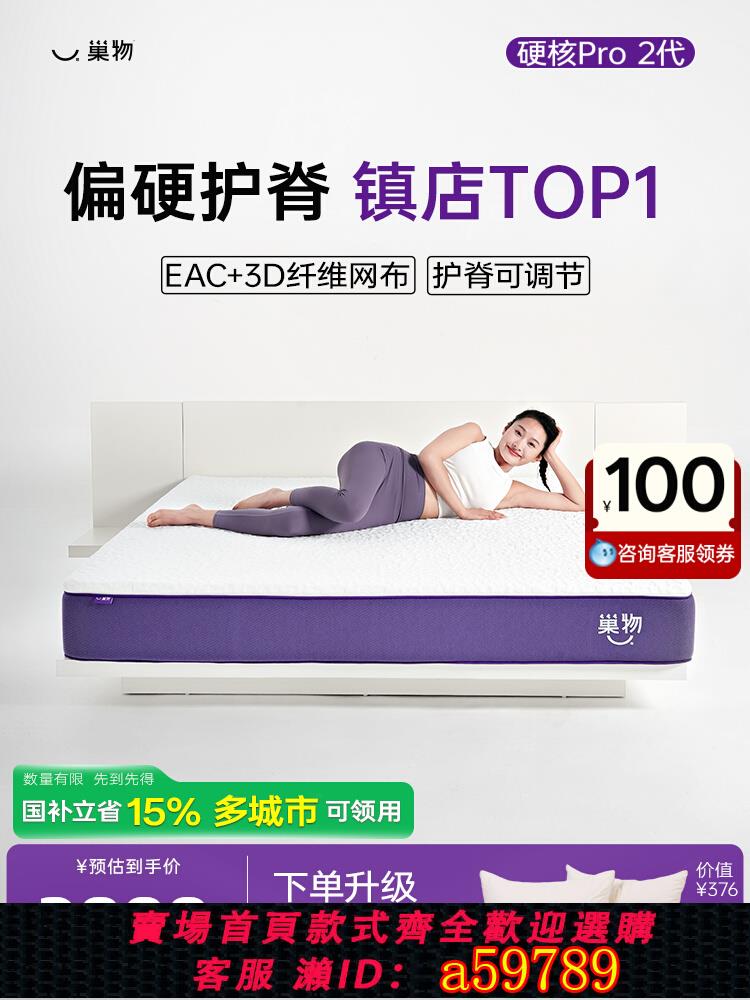 【臺灣公司 可打統編】巢物硬核家用彈簧席夢思兒童臥室tpe透氣纖維床墊子qrua官方旗艦