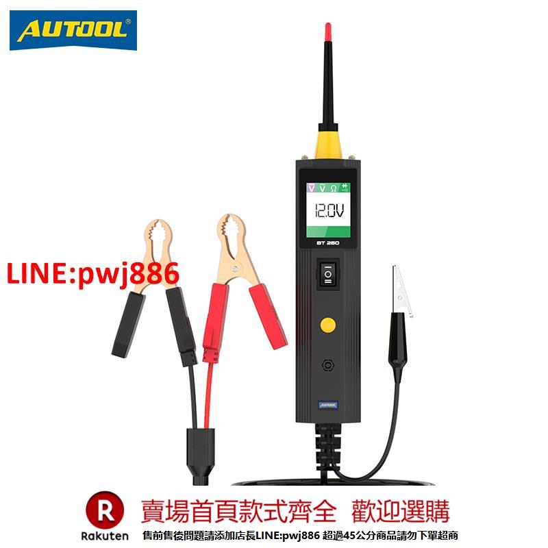 【諮詢客服驚喜多多】汽車電工專用試電筆電壓電阻多功能電路檢測儀維修數顯測電筆汽修