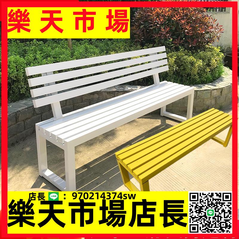（高品質） 網紅白色帶靠背長凳全鐵藝長條凳公園椅戶外長椅庭院長條座椅排椅