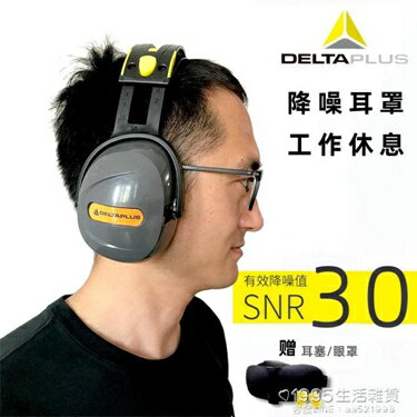 舒適隔音耳罩可調節長度射擊打鼓自習車間防噪音耳罩103009 全館免運