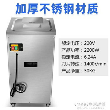 切肉機商用不銹鋼全自動立式辣椒切絲機電動大功率切肉片機 NMS 全館免運