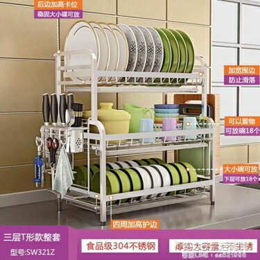304不銹鋼廚房碗架瀝水架碗筷碗碟架瀝碗架放盤用品收納盒置物架 NMS 全館免運