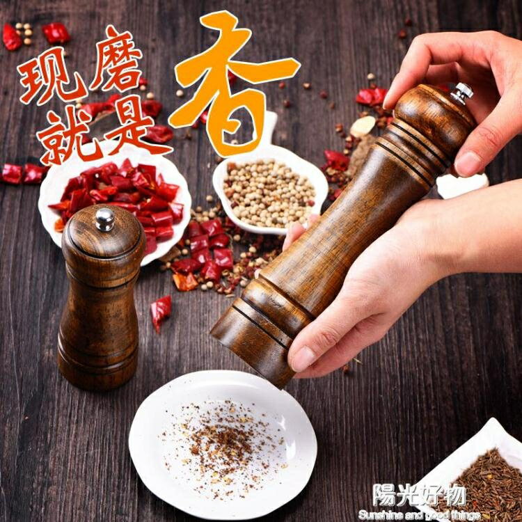 研磨器萬事順胡椒粉手動胡椒磨廚房調料瓶花椒研磨瓶黑胡椒 全館免運