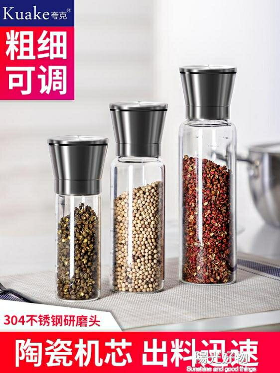 研磨器兩只裝 手動花椒胡椒粉黑胡椒粒研磨瓶家用廚房玻璃調味罐 全館免運
