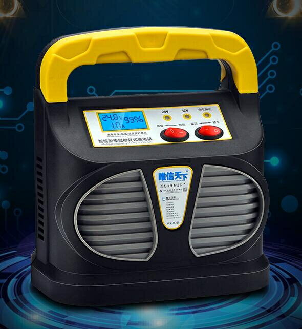 24v 汽车电瓶充电器