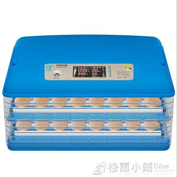 博實孵化機全自動小型家用型 智慧水床孵化箱雞鴨鵝鳥蛋孵化器ATF 格蘭小舖220V 全館免運