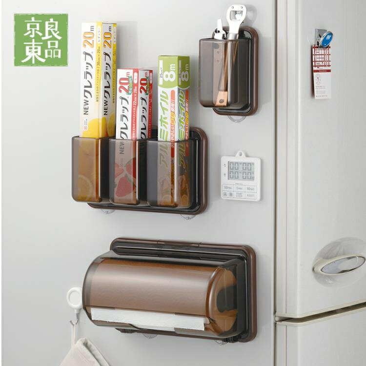 冰箱掛架日本進口冰箱收納架側壁掛架吸盤廚房家用置物架紙巾捲紙架免打孔 交換禮物 全館免運