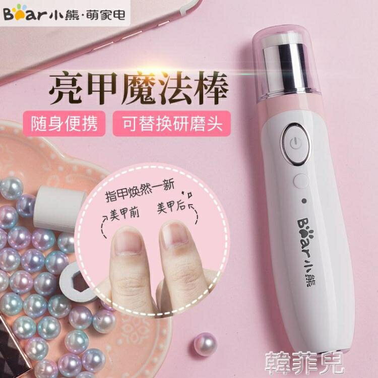 磨甲機 小型美甲器磨甲卸甲器材電動打磨機拋光指甲店專用灰厚修磨指甲刀 全館免運