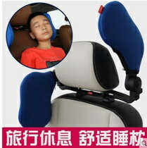 汽車旅行頭枕車載座椅內飾用品休息頸枕睡眠側枕旅遊靠枕護頸側枕 交換禮物 全館免運