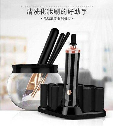 新款化妝刷清洗器抖音爆款懶人電動洗刷神器10秒速幹自動洗刷神器 交換禮物 全館免運