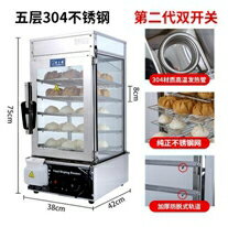 可定做110V全自動蒸包子機商用 便利店保溫饅頭小籠包蒸包機 小型玻璃蒸包櫃 交換禮物 全館免運