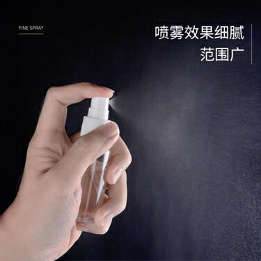 150ml-2個酒精消毒小噴壺清潔專用細霧噴霧瓶家用噴水壺空瓶子小便攜分裝 全館免運