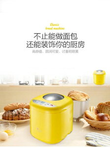 麵包機 面包機家用全自動和面揉面智能多功能早餐饅頭烤吐司機MB500 莎瓦迪卡 全館免運