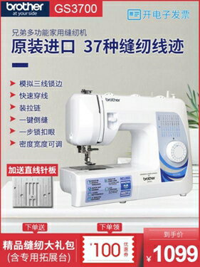 家用縫紉機多功能電動小型臺式全自動吃厚帶鎖邊 全館免運