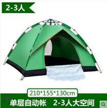 帳篷戶外露營野營3-4人單人2人全自動二室一廳野外帳篷防雨套餐 ATF 全館免運