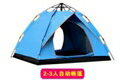 帳篷戶外3-4人全自動防暴雨室內雙人2單人露營野營加厚野外帳篷 ATF 全館免運