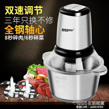 絞肉機家用電動小型絞肉餡機多功能絞菜機蒜泥器全自動碎肉打肉機 NMS 全館免運