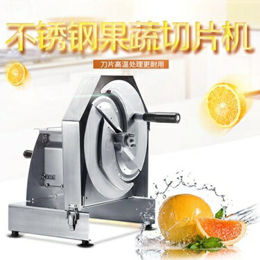 切菜機手動不銹鋼多功能水果檸檬土豆果蔬切片機 i萬客居 全館免運