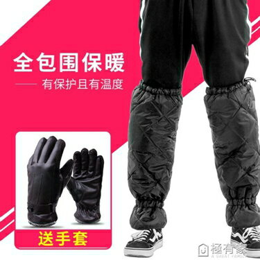 全包電動摩托車護膝防寒擋風護具騎行防風保暖騎車男女士護腿冬季 全館免運