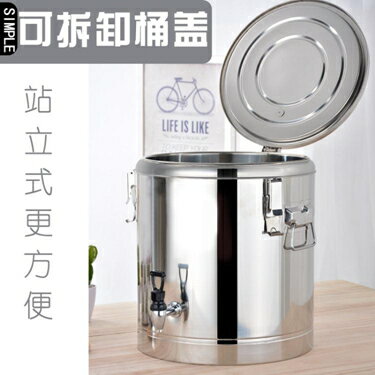 超長不銹鋼保溫桶奶茶桶幼兒園學校商用大容量開水桶豆槳茶水桶 ATF 全館免運