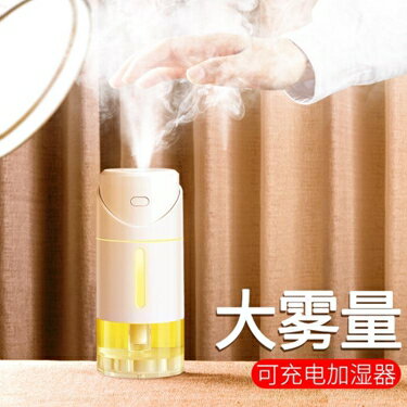 加濕器空氣迷你usb家用靜音臥室小型大霧量宿舍辦公室噴霧儀 全館免運