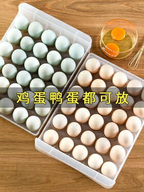 抽屜式冰箱放雞蛋的保鮮收納盒裝蛋託餃子盒凍餃子多層神器架託格 ATF 全館免運