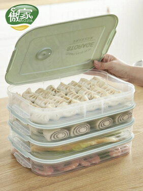 餃子盒冰箱保鮮餛飩放裝雞蛋速凍餃子家用多層分格塑料收納盒托盤 ATF 全館免運