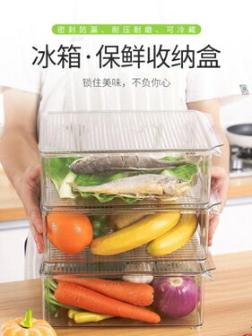 冰箱收納盒雞蛋餃子盒廚房冷藏冷凍食品儲物盒塑膠收納神器保鮮盒 ATF 全館免運