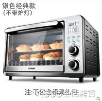 電烤箱家用烘焙多功能全自動智慧30升大容量電子式迷你小烤箱 NMS 全館免運
