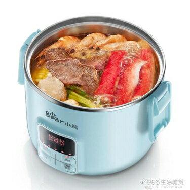 電熱飯盒三層自動保溫可插電加熱飯盒電熱飯神器定時預約飯煲【1995新品】 全館免運