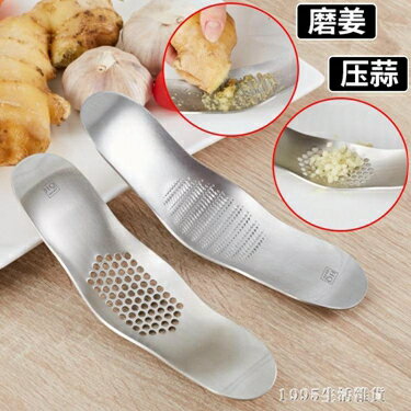 肉錘 合慶304不銹鋼壓蒜器磨姜器蒜泥器搗蒜器蒜蓉器碎姜器廚房小工具 NMS 全館免運
