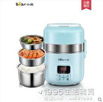 電熱飯盒可插電加熱保溫三層1人-2人上班族迷你電飯煲電飯鍋【1995新品】 全館免運