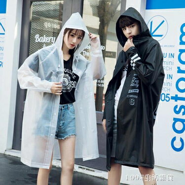 雨衣 透明雨衣女成人外套韓版時尚男戶外徒步雨披單人長款防雨便攜 全館免運