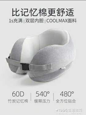 充氣枕 充氣u型枕脖枕頸枕充氣枕頭旅行枕便攜記憶棉u型護頸枕旅行神器【尾牙精選】 全館免運