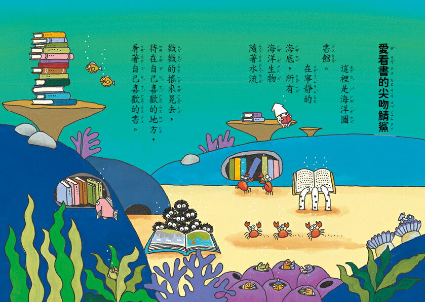 「海洋圖書館」系列（共四冊，限量贈送「Xpark門票9折優惠及摺紙套組兌換券」） 4