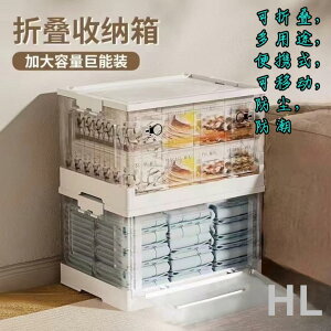 HL 大容量收納箱家用衣服整理箱兒童玩具零食儲物箱可折疊塑料收納盒