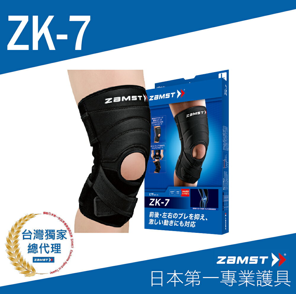 ZAMST ZK-7 加強版防護用具
