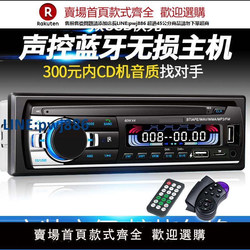 【高品質超低價】12V24V大功率藍芽汽車插卡收音機貨車載MP3播放器汽車音響U盤主機