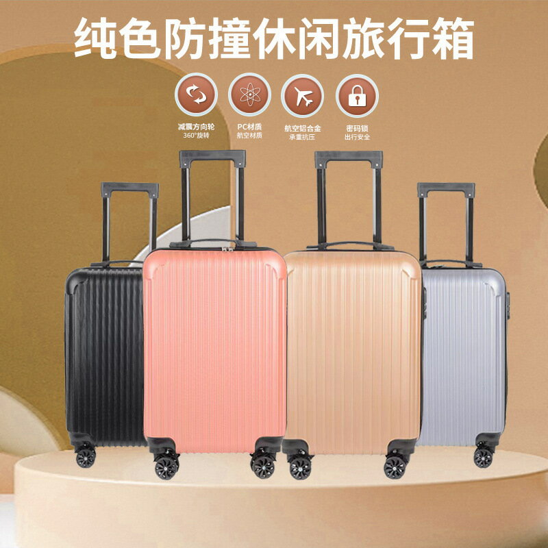 批發兒童行李箱成人拉桿箱20寸密碼鎖行李箱大容量登機箱旅行箱【Snowbelle優選】