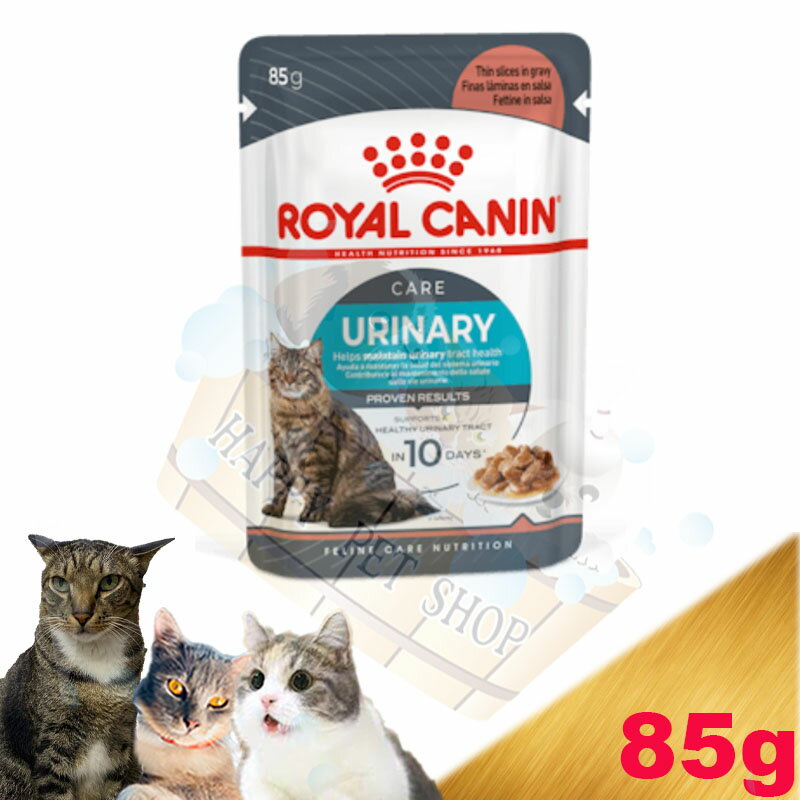 [現貨]ROYAL CANIN 法國皇家 FCNW 皇家泌尿道保健成貓UC33W 85g*12包(盒裝) 貓專用濕糧 貓濕糧 貓主食 貓餐包