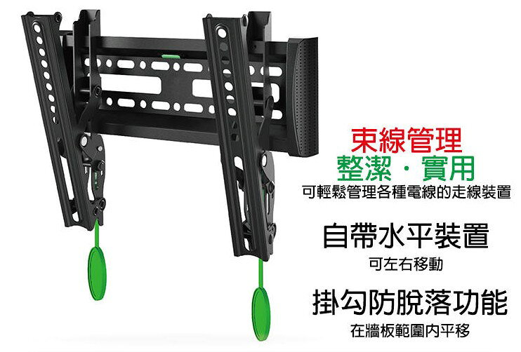 NC1-T 螢幕 壁掛架 可調 20~37吋 最大承重18KG 離牆35mm 壁掛 2