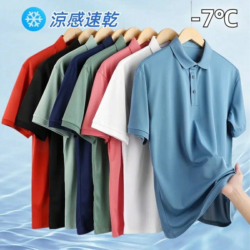 排汗polo衫 涼感polo衫 透氣速乾 短袖上衣 冰絲polo衫 商務休閒短袖 短袖polo衫 排汗衫 polo衫男