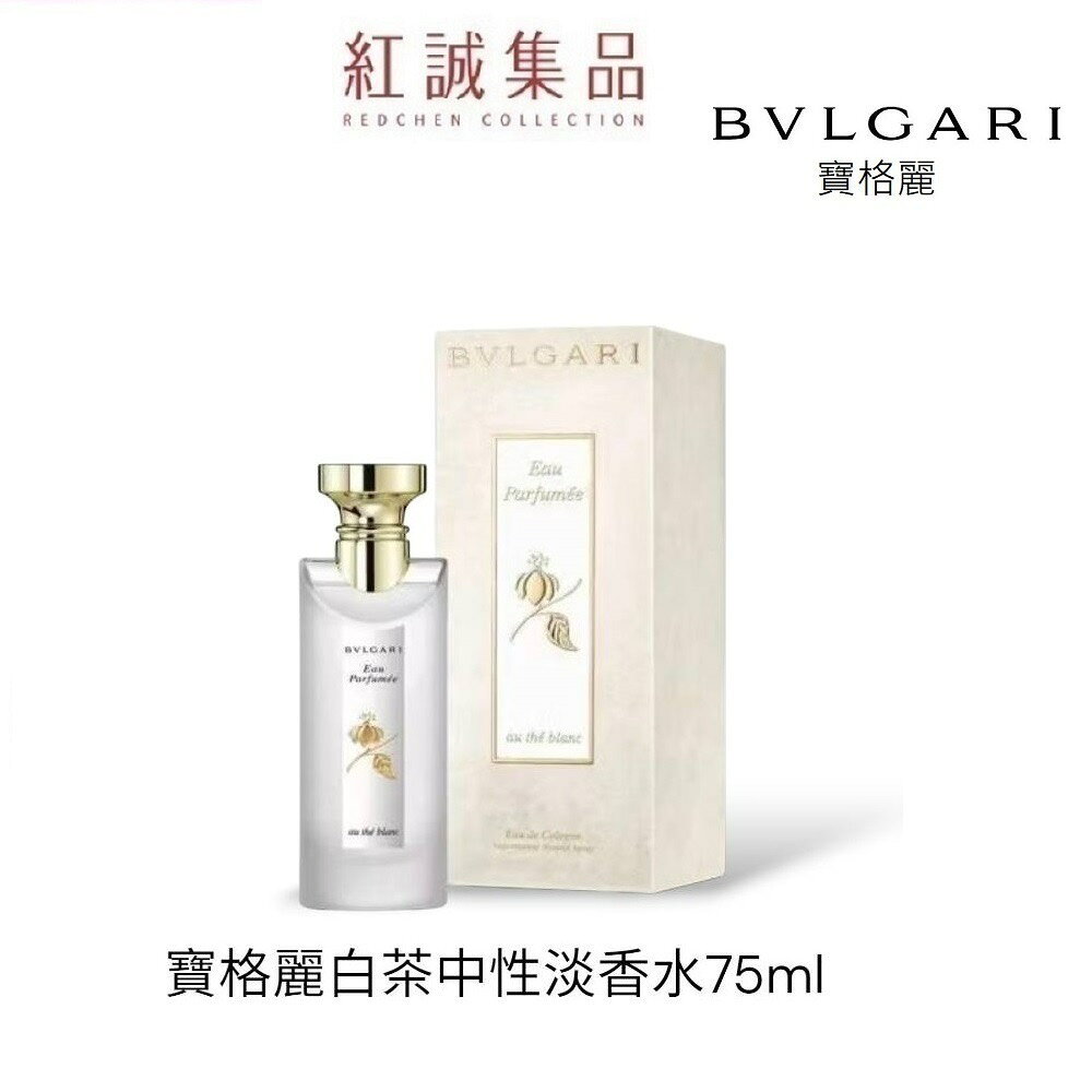 bvlgari 寶格麗綠茶中性淡香水75ml - FindPrice 價格網