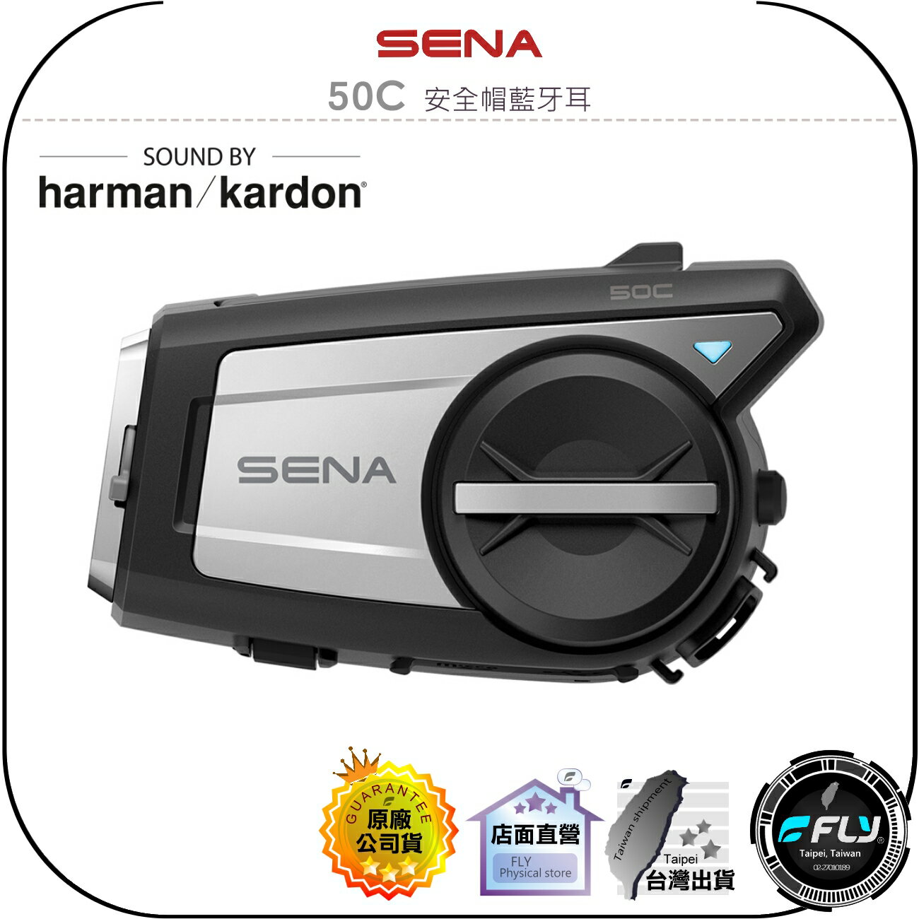 【飛翔商城】SENA 50C 安全帽藍牙耳機◉公司貨◉藍芽通話◉網狀網路◉4K錄影◉對講混音◉騎士通訊◉50C-01