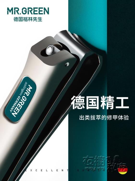 德國指甲刀單個裝斜口高檔指甲鉗便攜大號男女指甲剪原裝【摩可美家】