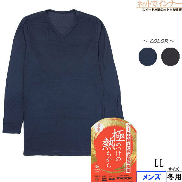 【領券滿額折100】日本製 東洋紡織 超越羊毛 纖維男發熱衣(4196-39)
