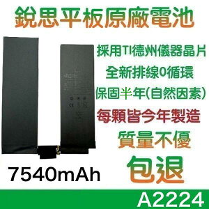 送好禮🆕iPad Pro11 二代 A2224 銳思平板原廠電池✅適用 A2228、A2231、A2068、A2230