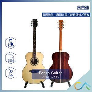 美國設計 FONZO 泰國出品 SJ桶 雲杉合板 印度玫瑰木 附袋 木吉他 V-122S SJ F EQ