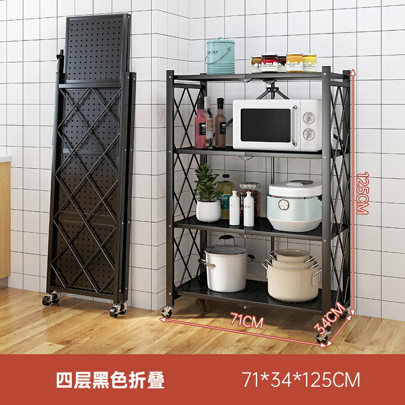折疊電器架 廚房免安裝多功能折疊收納置物架落地式多層可行動微波爐儲物架子『XY20684』