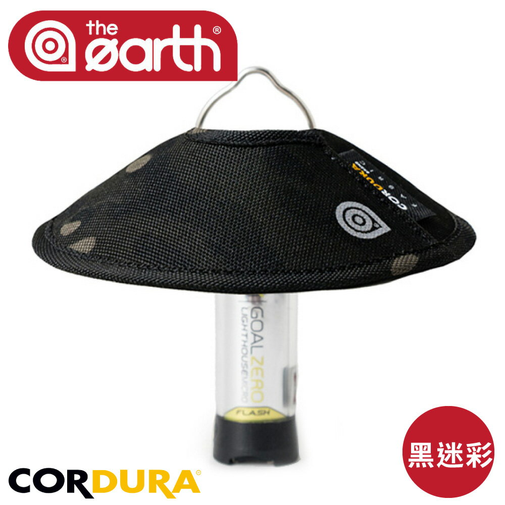 【the earth 韓國 CORDURA M3/GOAL ZERO專用燈罩《黑迷彩》】TECPDC6/燈具配件/露營燈具